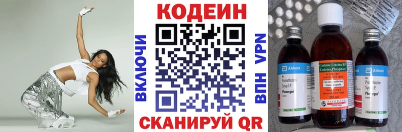 купить наркоту  Волхов  Кодеин напиток Lean (лин) 