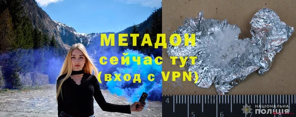 метадон Белокуриха