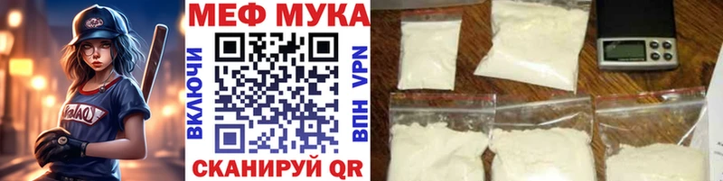 Меф мука где купить наркоту Волхов
