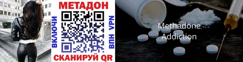 Метадон VHQ  Волхов 